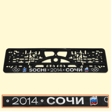 Держатель номерного знака ″SOCHI 2014 3D″
