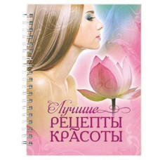 Лучшие рецепты красоты