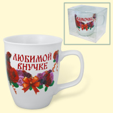 Кружка ″Любимой внучке″, 0,4 л