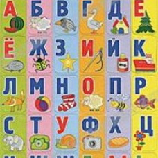 Касса букв и слов на магнитах. Для детей от 3 лет
