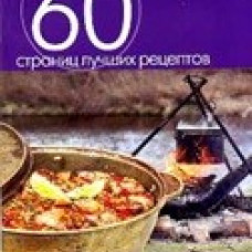 Казан. Блюда из рыбы, морепродуктов и овощей