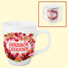 Кружка ″Любимой свекрови″, 0,4 л