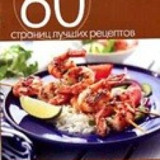 Еще вкуснее и проще.Барбекю. Шашлык из рыбы и морепродуктов