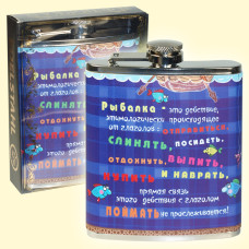 Фляжка ″Рыбалка - это...″, 210 мл