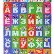 Касса букв и цифр. Азбука на магнитах (набор из 60 карточек)