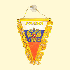 Вымпел ″Россия″ с гербом, (золотистый и белый), 9 x13 см