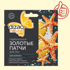 Гидрогелевые  золотые патчи для глаз 1 пара ″Dizao Natural″ 100 % коллаген