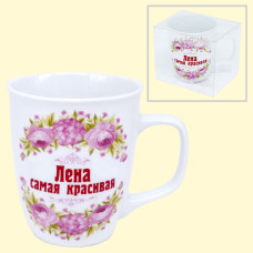 Кружка ″Лена самая красивая″ 0,4 л