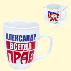 Кружка ″Александр всегда прав″ 0,4 л