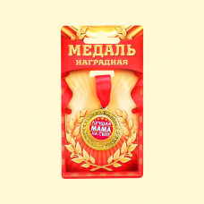 Медаль ″Лучшая мама на свете″ Ø35 мм