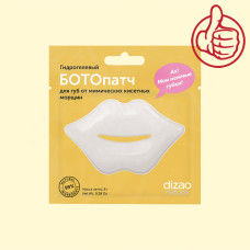 Гидрогелевый БОТОпатч® для губ ″Dizao Natural″ от мимических кисетных морщин, 1 шт