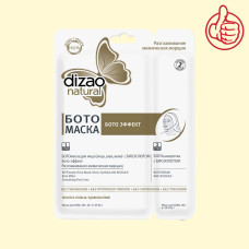 Ботомаска для лица, шеи и век - БОТО Эффект с биозолотом, dizao natural, 36 г