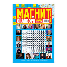 Журнал МАГНИТ